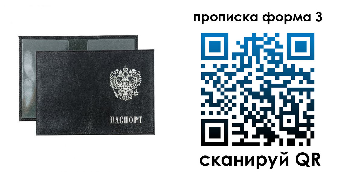 временная регистрация надежно в Великом Новгороде