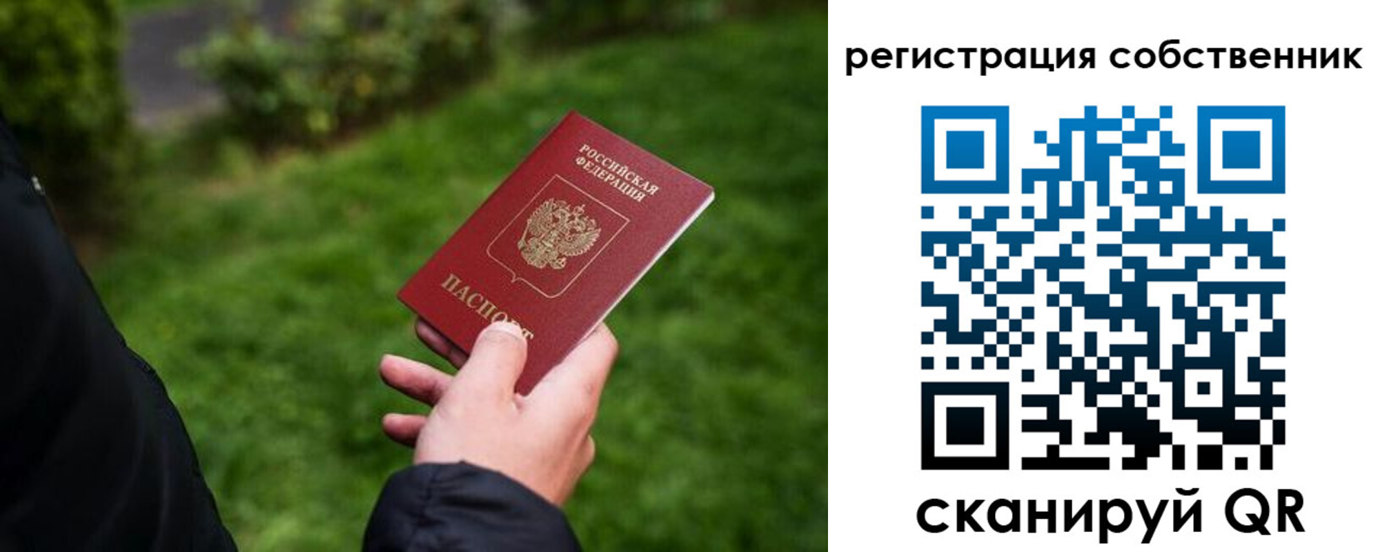 временная регистрация недорого в Великом Новгороде