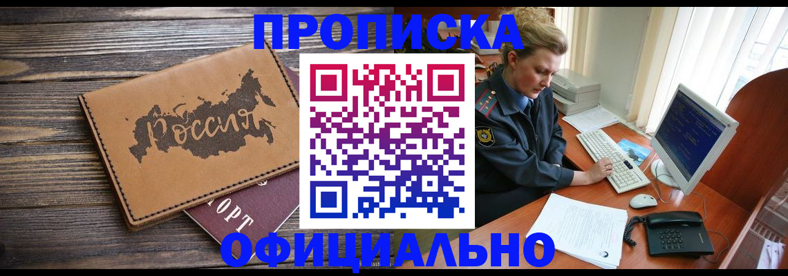 пропишу в квартире в Великом Новгороде