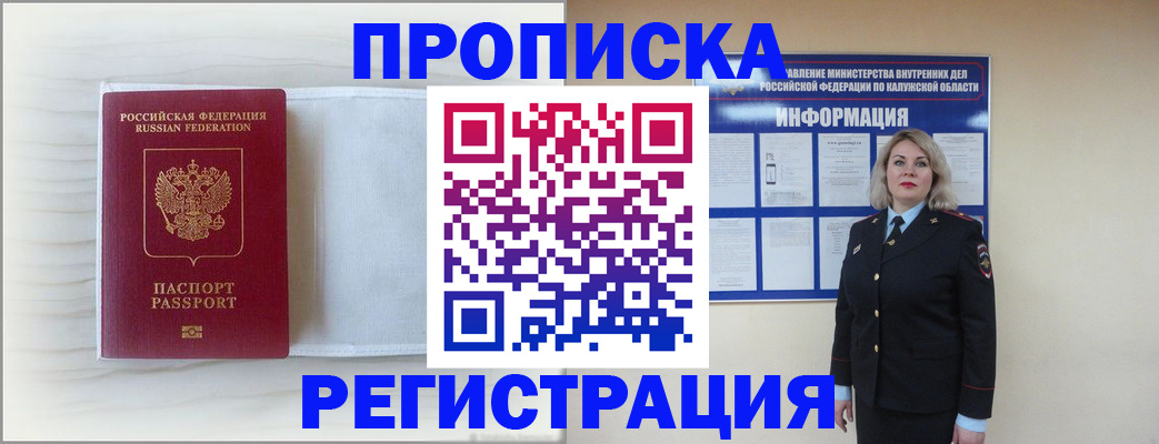 временная регистрация в Великом Новгороде