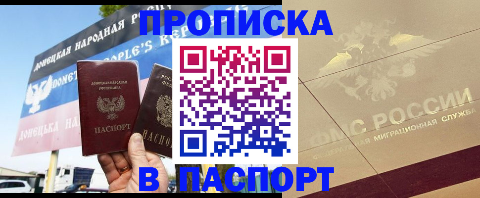 прописка поиск в Великом Новгороде