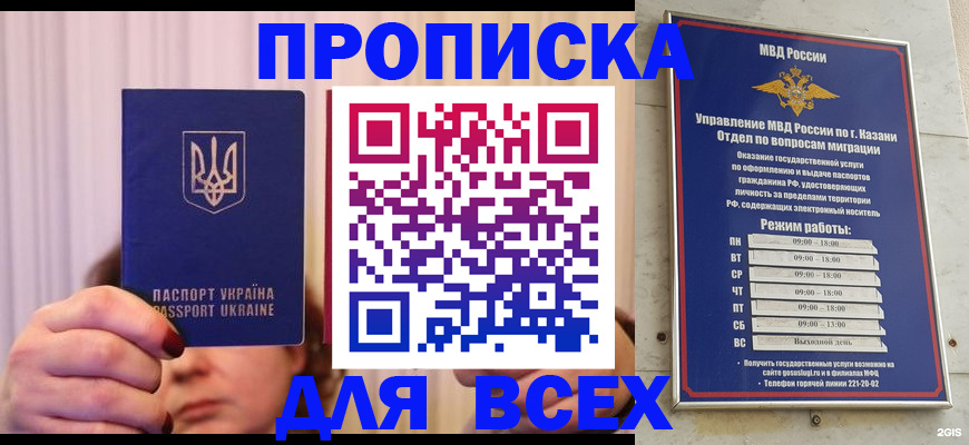 временная регистрация в Великом Новгороде