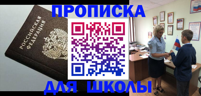 где прописаться в Великом Новгороде