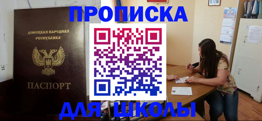 прописка в квартире в Великом Новгороде