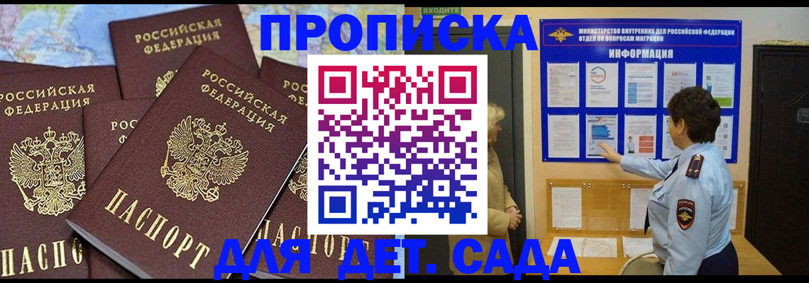 временная регистрация купить в Великом Новгороде