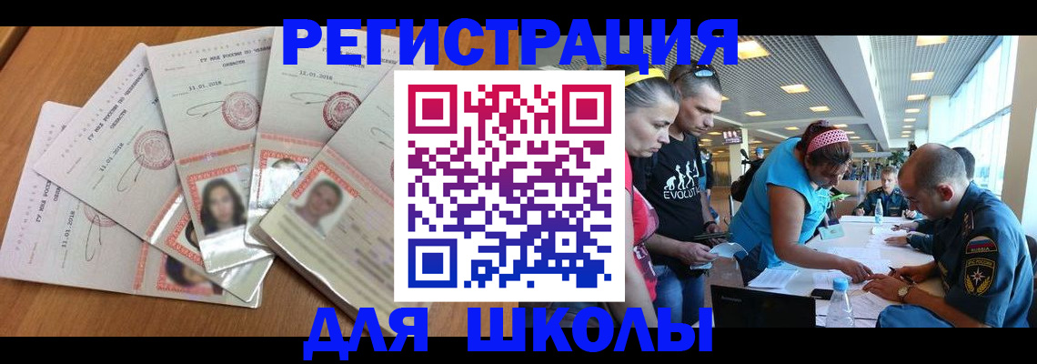 временная регистрация для всех в Великом Новгороде